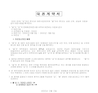 대관 계약서 대관 계약서